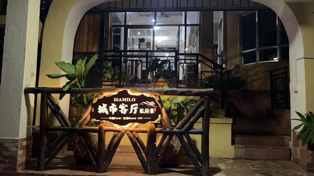 城市客厅私房菜